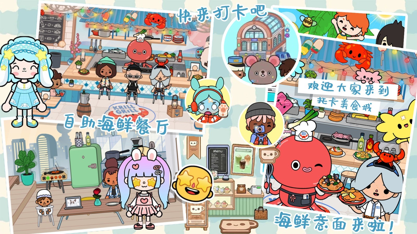 迷你库洛米小镇游戏