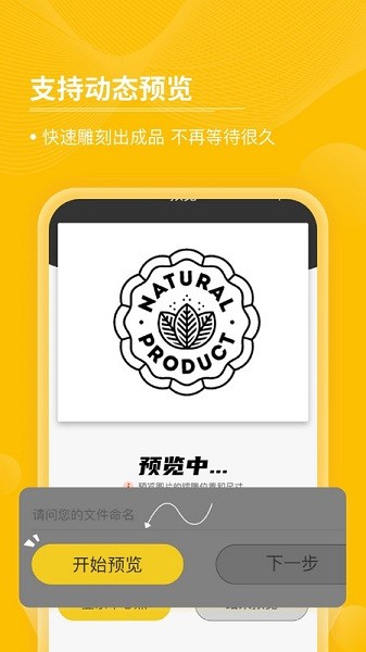 激光啄木鸟app图1