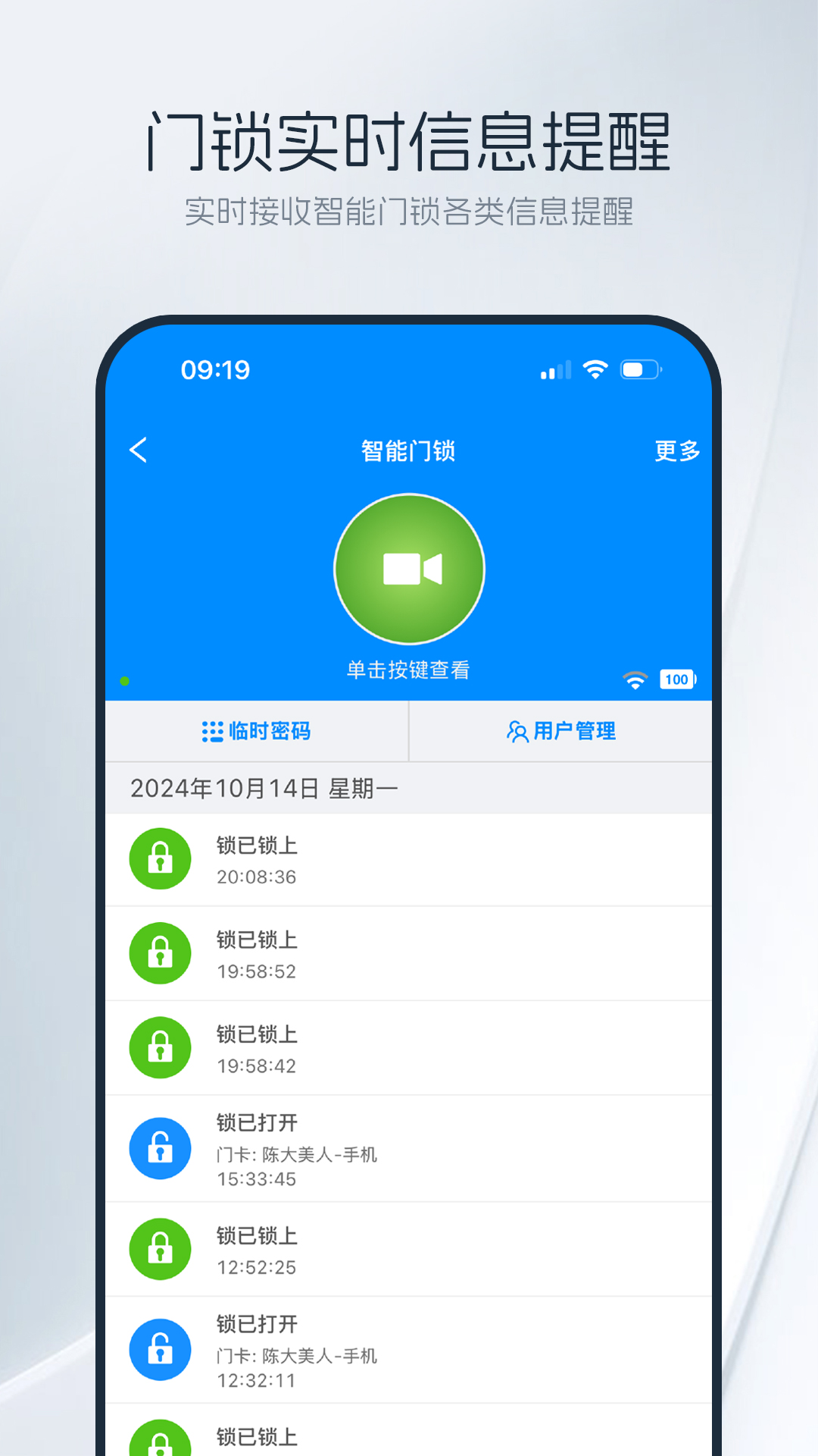 优智云家app图2