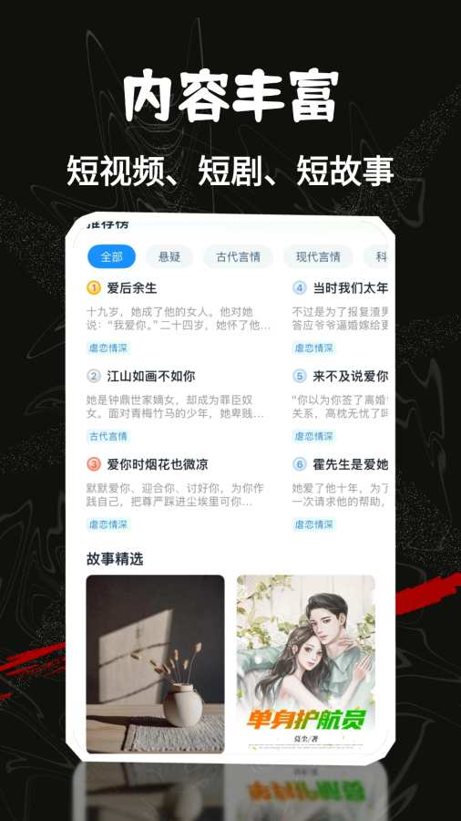 鲸喜短剧app图1