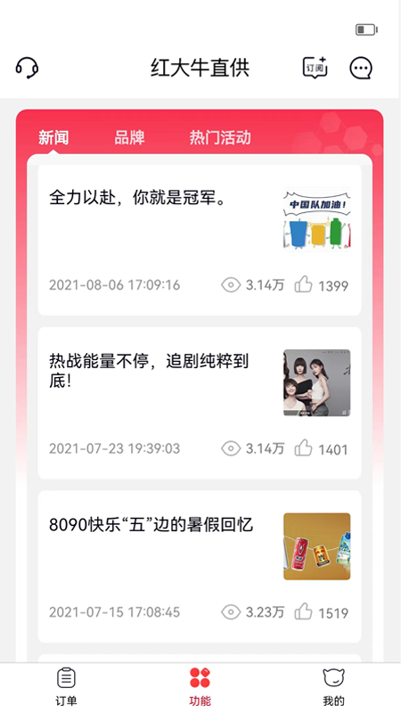 彬纷想你app图3