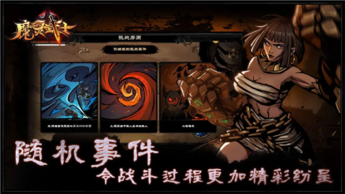 魔灵武士手游