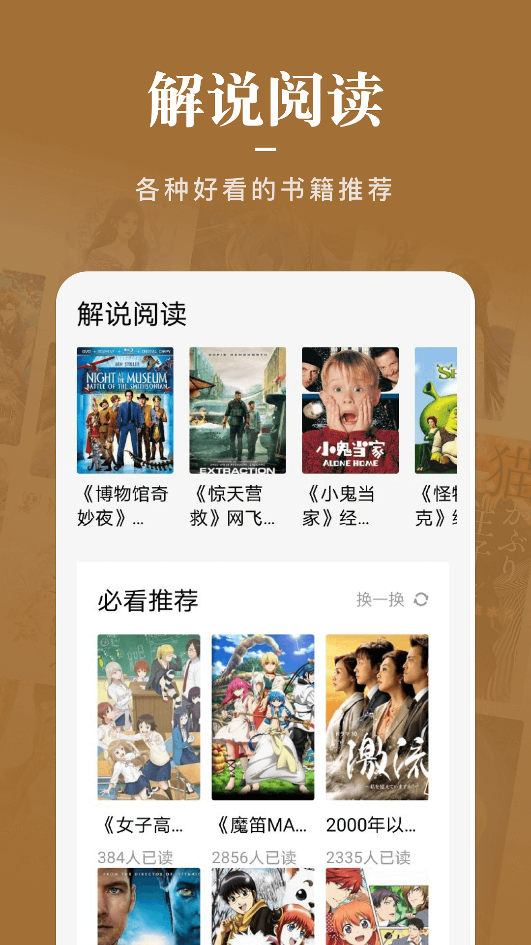 饭团阅读图4
