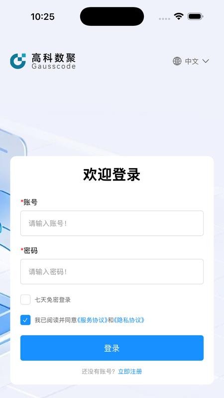 车智听app图1