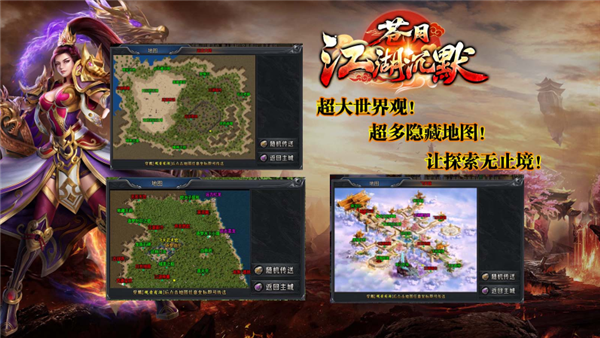 苍月江湖沉默手游图3