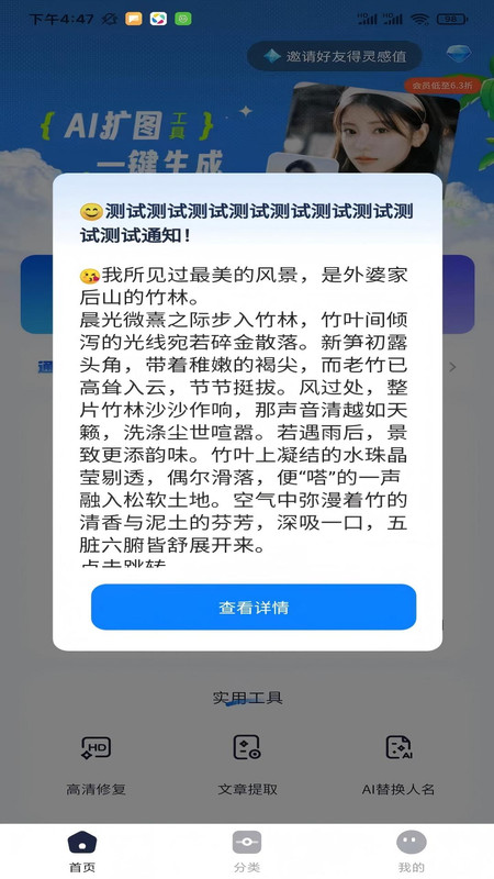 小河狸app图2