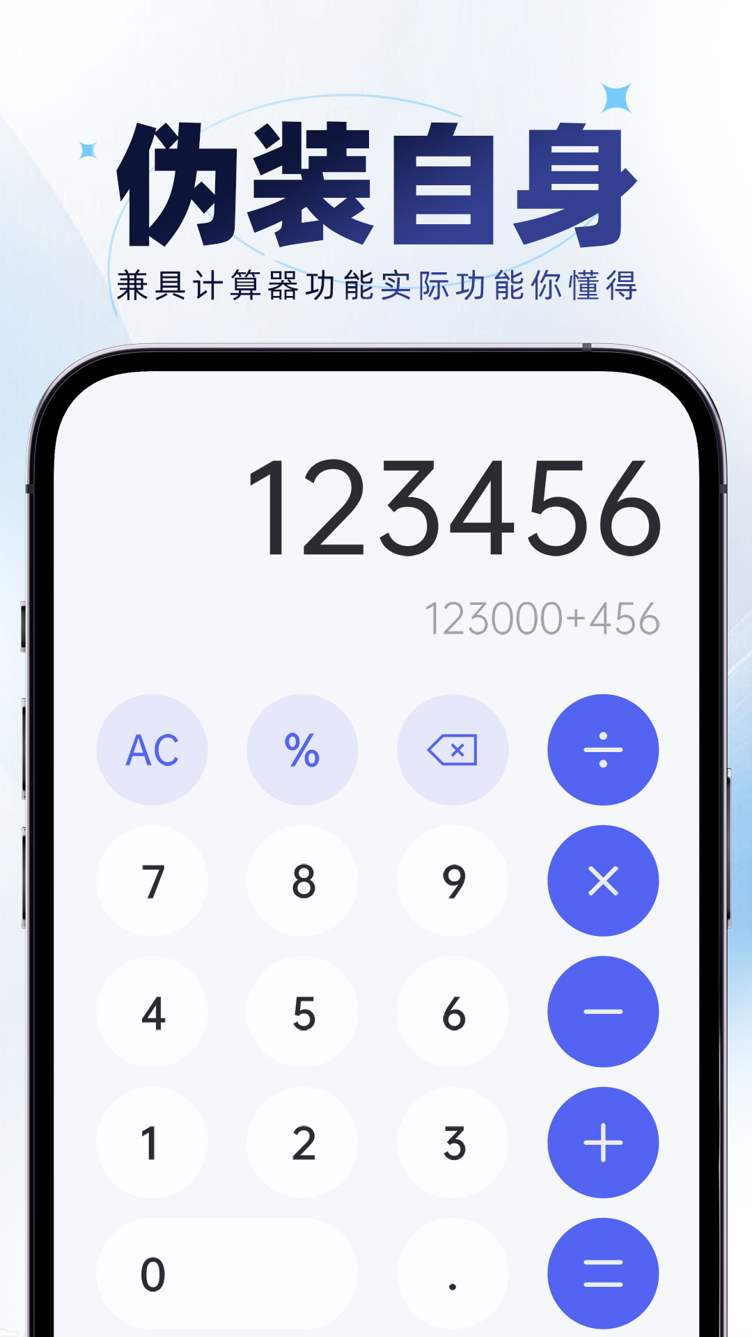 应用隐藏神器app图3