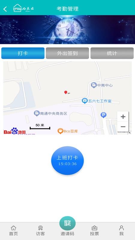 好物业app图1