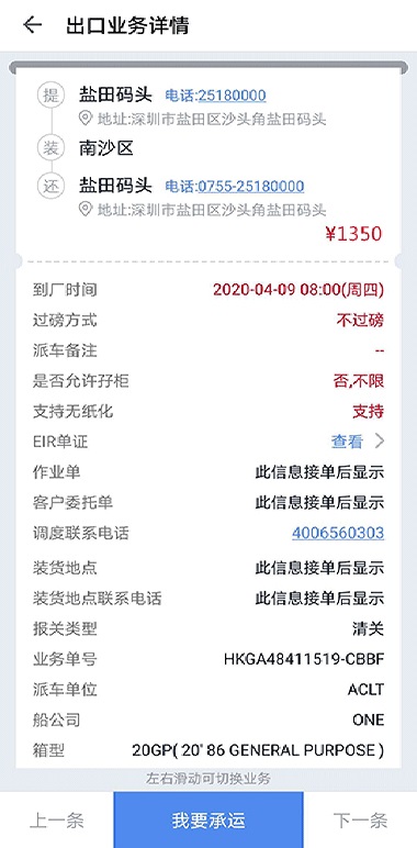 驼老板app图2