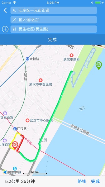 和车队V3软件图2