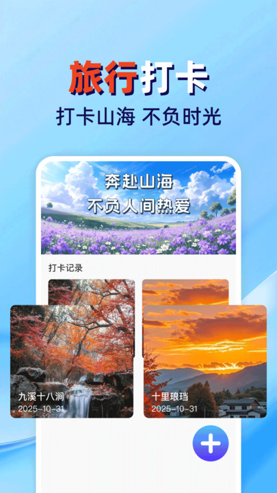 火车高铁票查管家安卓版图1