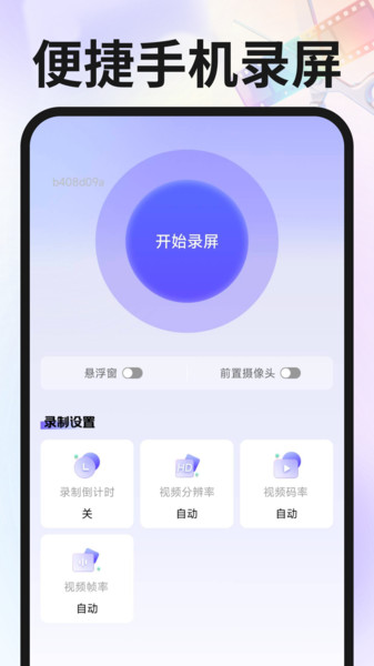 免费手机剪辑app图2