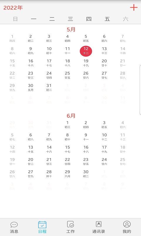 智捷智慧OA软件图2