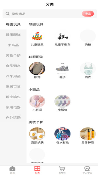 宜佳易app图3