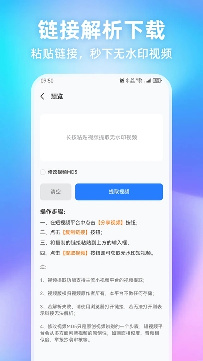 水印全能王免费去水印安卓版