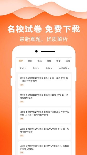 菁答app图2