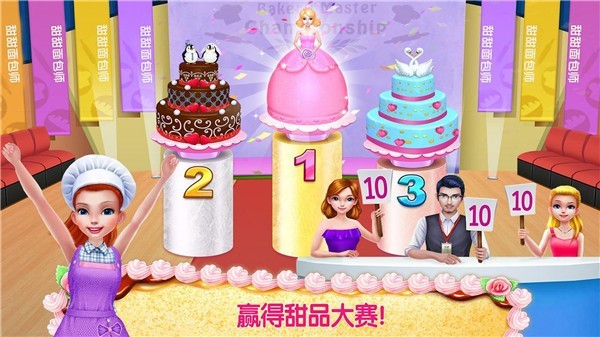 迷你蛋糕公主店图3