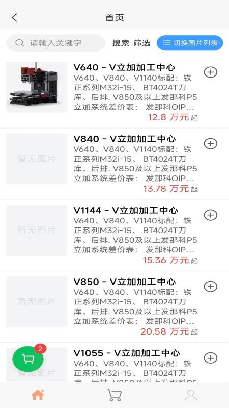 铁正app图2