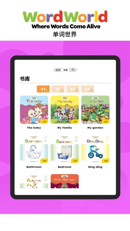 Word Friends软件图1