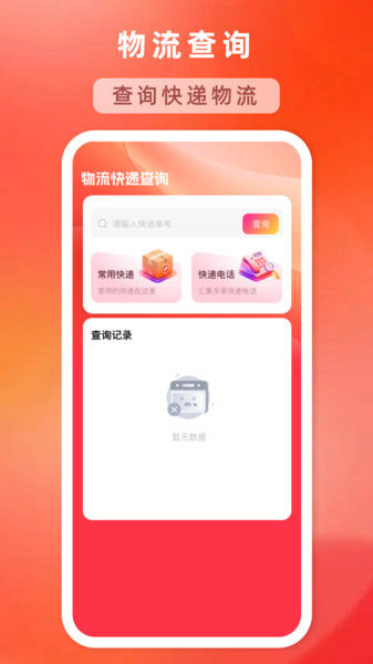 优惠淘货多多app图4