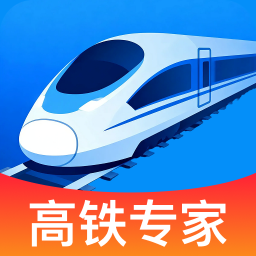 高铁票随手查app图标
