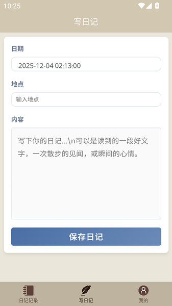 岸之未央app