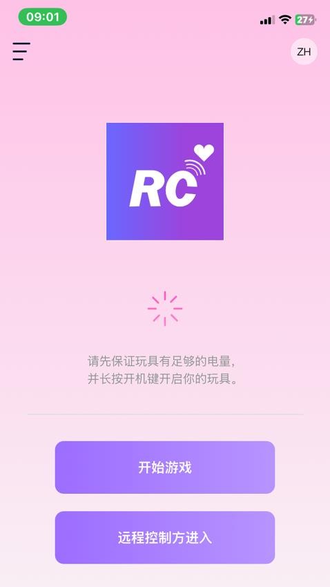 OmniRemote软件图1