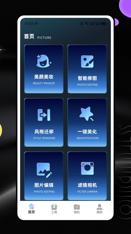 Colorby图片app