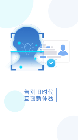 智能身份验证软件图3