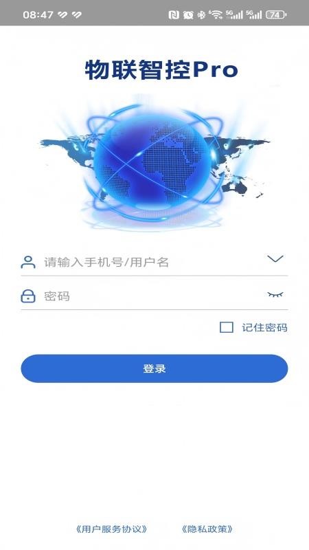 物联智控Pro软件图2