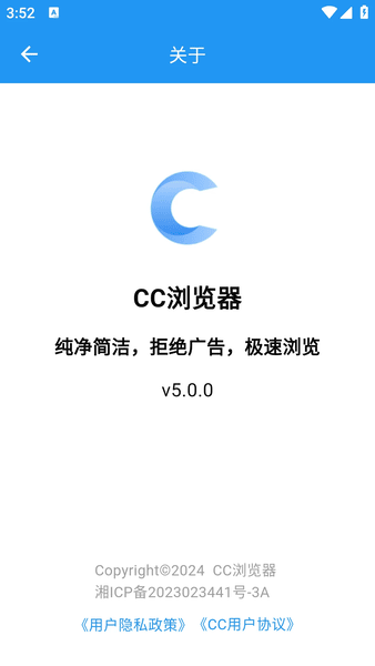 CC浏览器图1