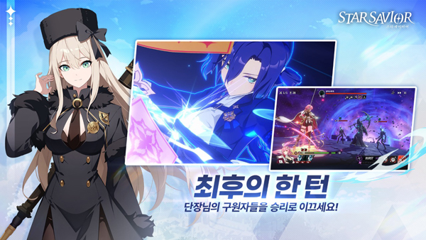 星之救援者国际服安装器图1