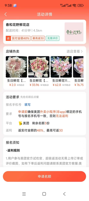 新蜂客app