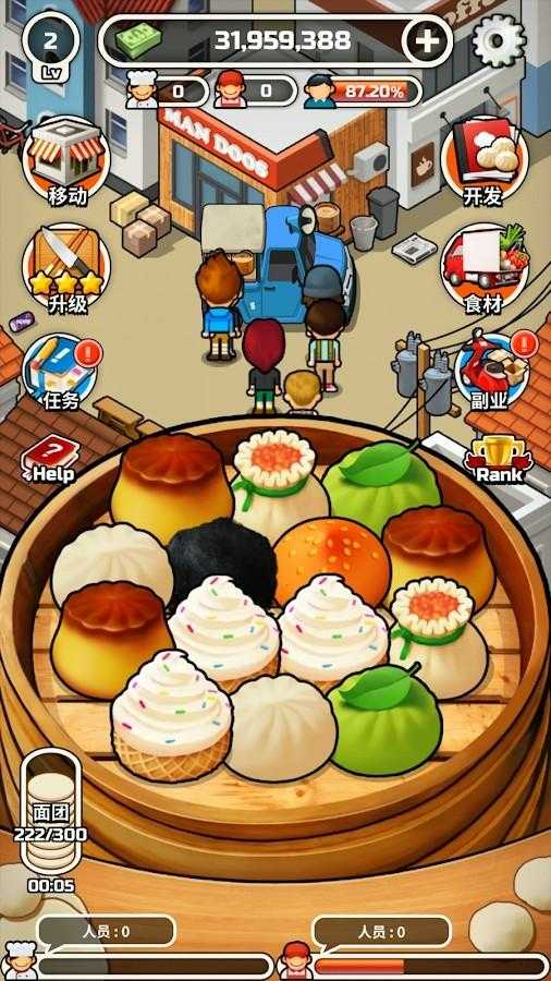 Foodtruck_Dumpling!图1