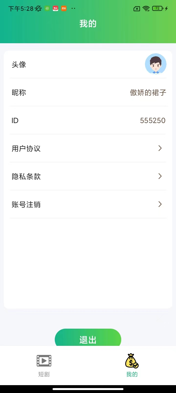 掌中剧场app图3