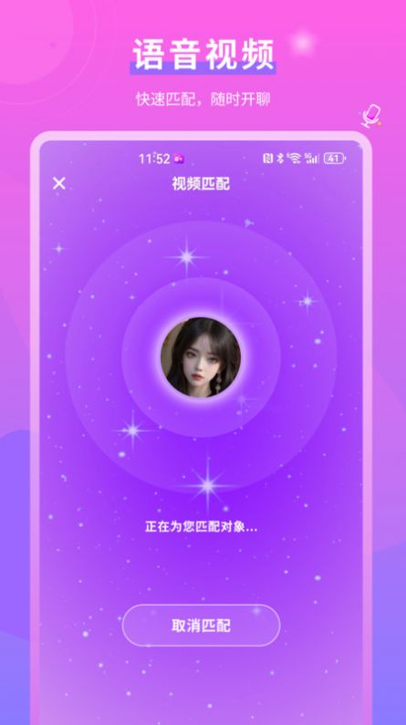 逑偶app图4