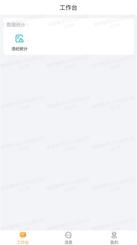 华辉内部系统app图2