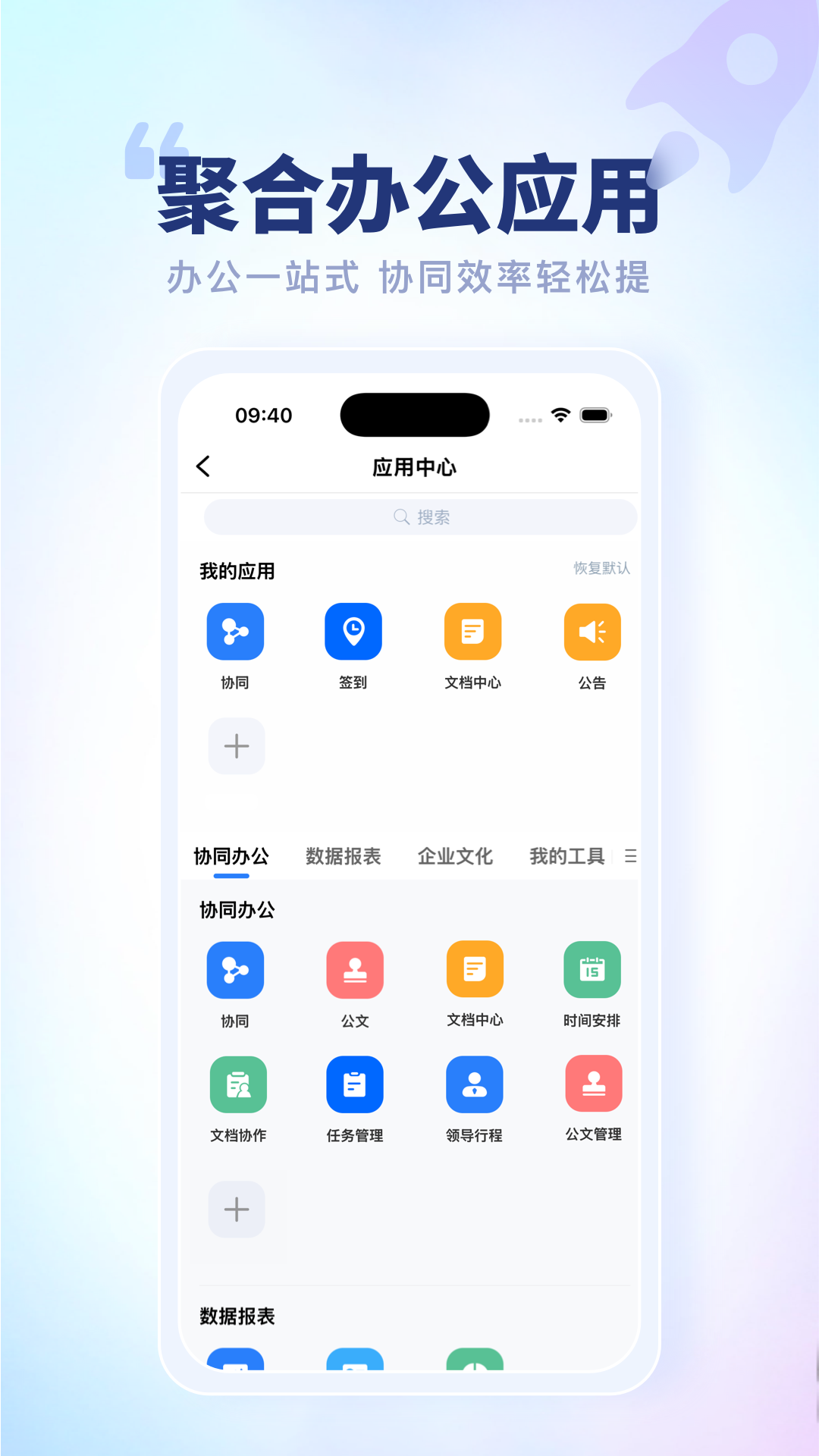 智慧鱼跃app图4
