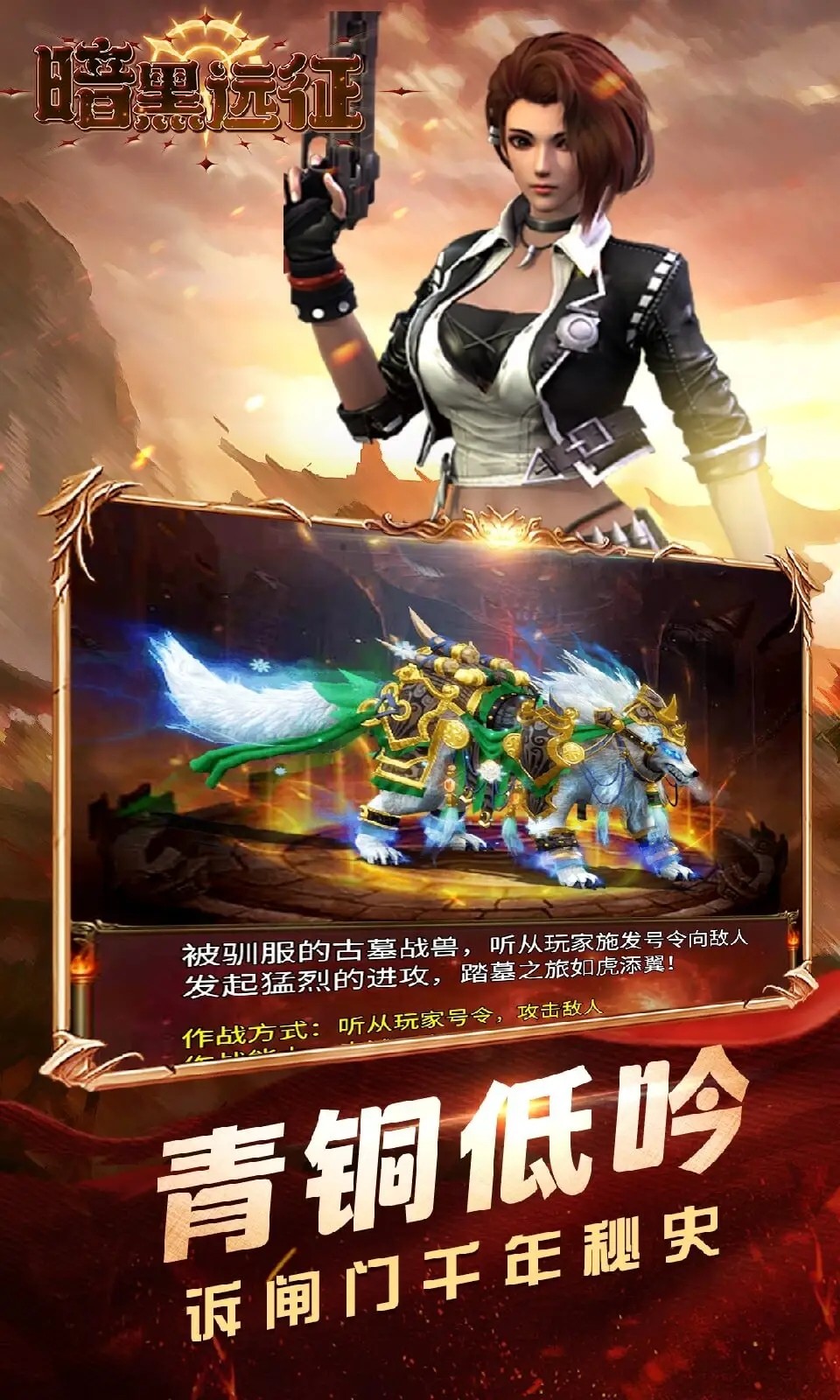 暗黑远征0.1折版图3
