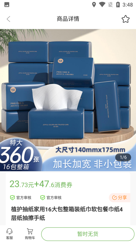 趣味茶坊app图3