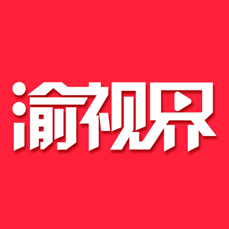 渝视界免费剧场app图标