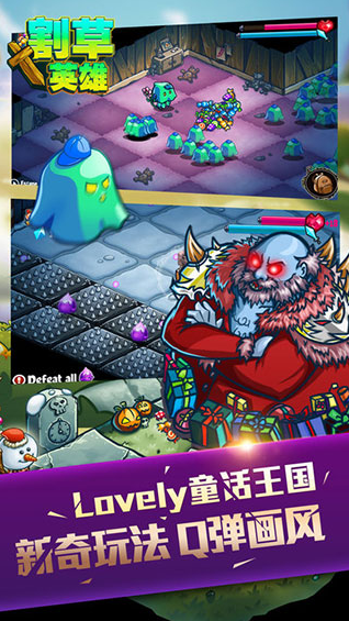 割草英雄图1