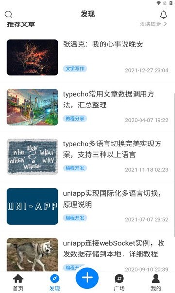 规则之树官网版