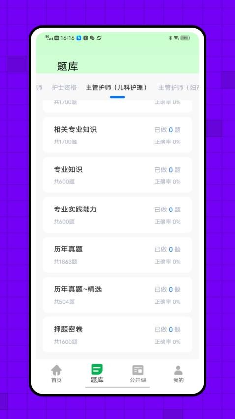 丁香通平台app图2