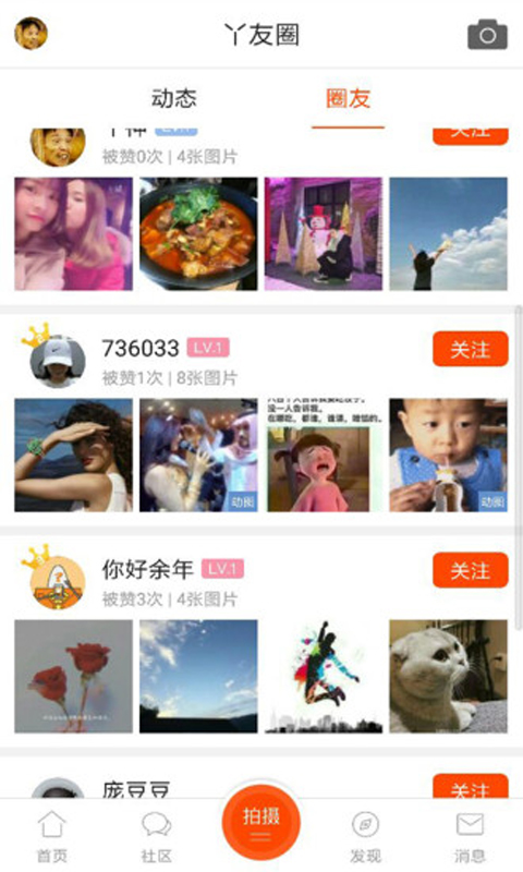 二丫网app图1