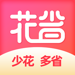 花省app图标