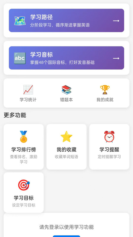 日常练习app