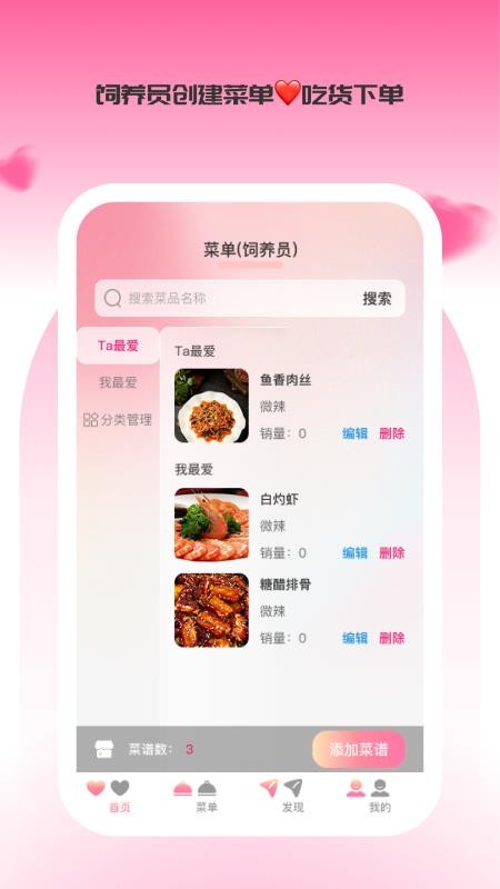 乐趣小时光app图1