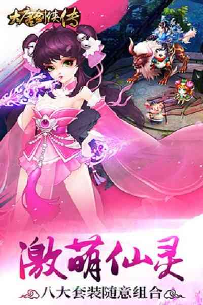 大唐剑侠传九游版游戏图1