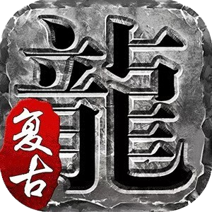 复古四职业手游图标